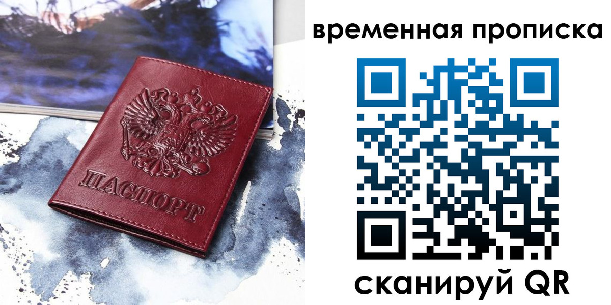пропишу в квартире в Камешково