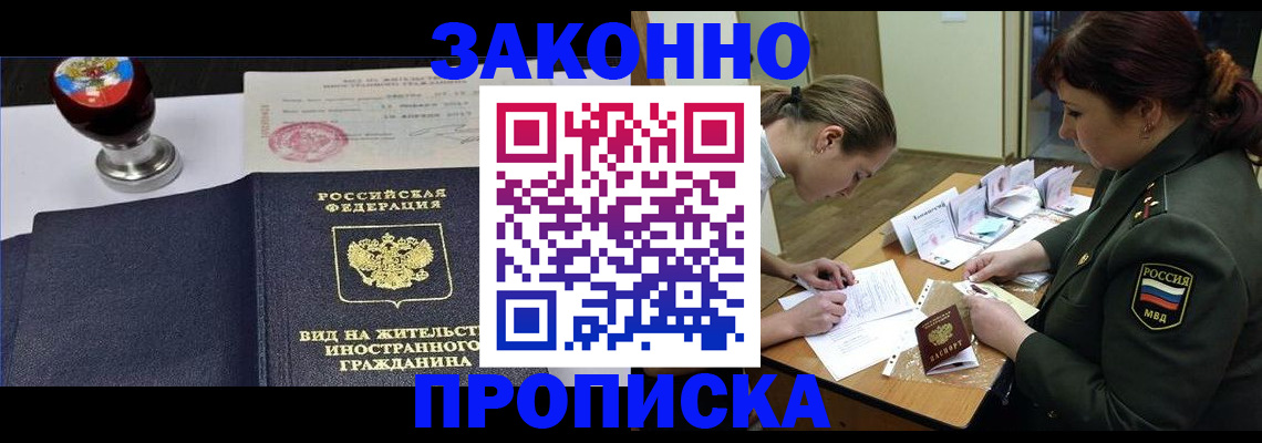 регистрация в Камешково