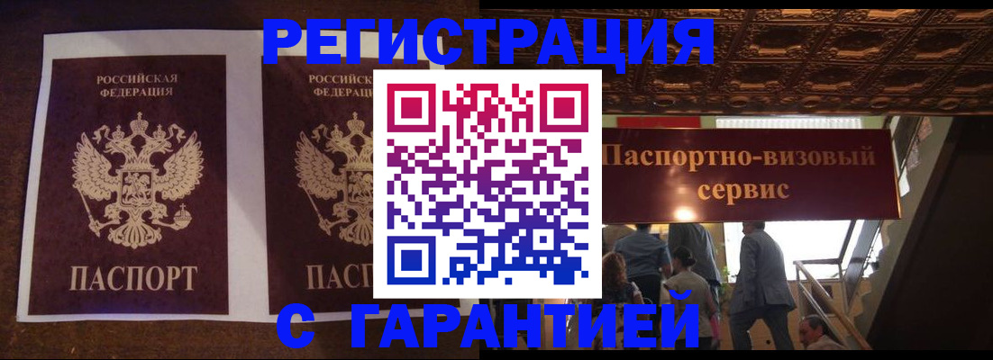 прописка иностранных граждан в Камешково