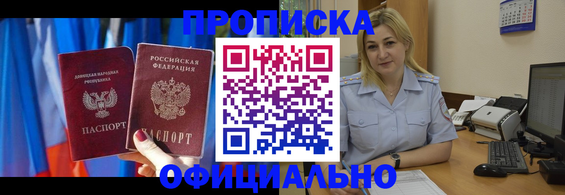 временная регистрация для всех в Камешково