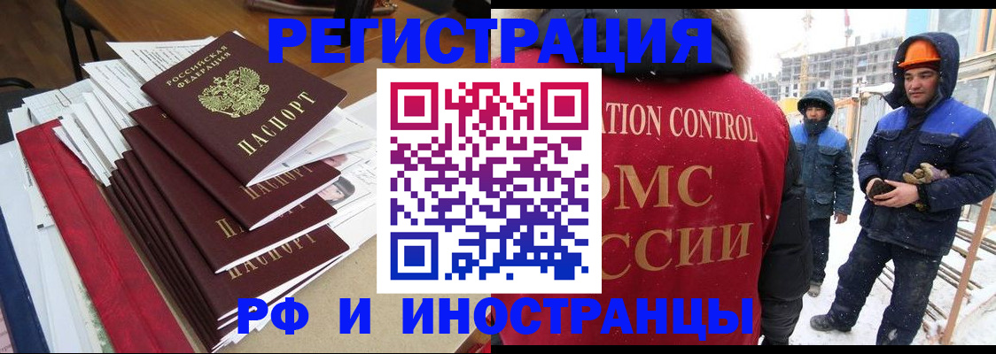 купить прописку в Камешково
