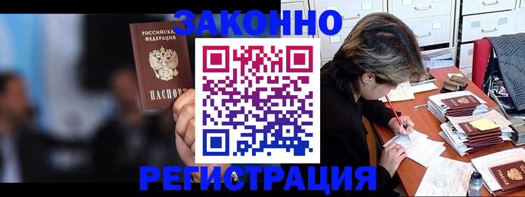 прописка иностранных граждан в Камешково