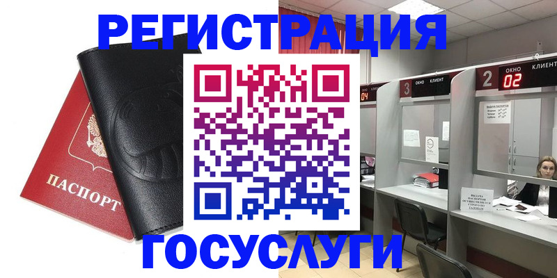 временная регистрация гарантия в Камешково