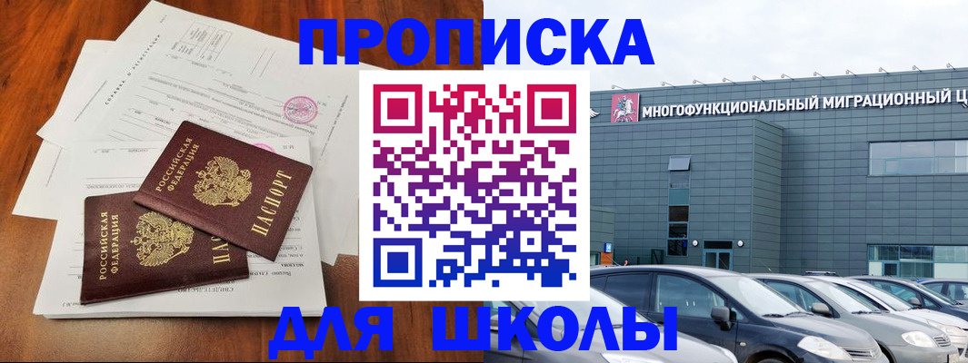 временная регистрация надежно в Камешково